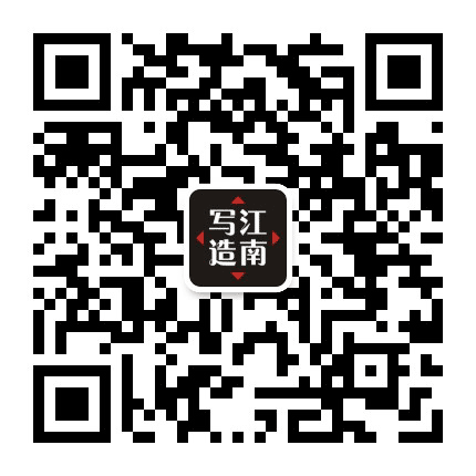 江南写造公众号二维码