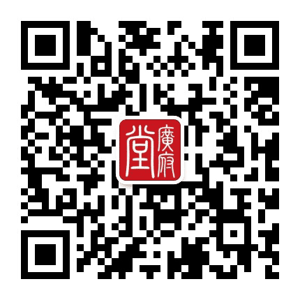 广府堂公众号二维码
