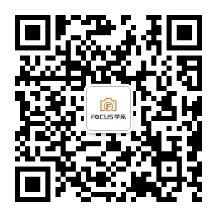 Focus学苑公众号二维码