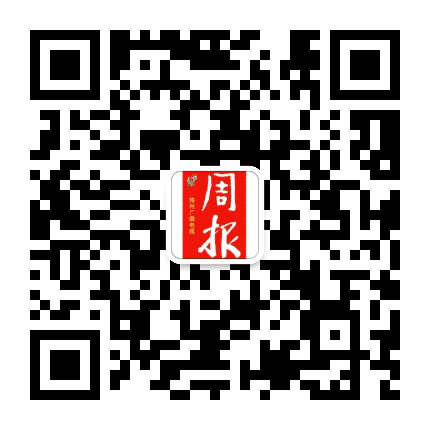 梅州电视周闻天下公众号二维码
