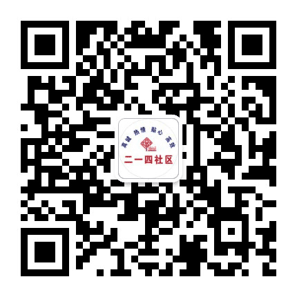 博望街道办事处二一四社区公众号二维码