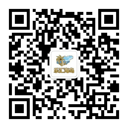 乐汇海岛公众号二维码