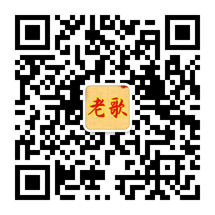 相约时光听老歌公众号二维码