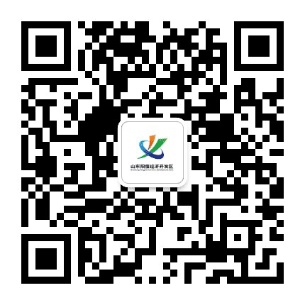 阳信经济开发区公众号二维码