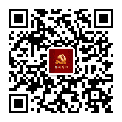 杨浦区委党校公众号二维码
