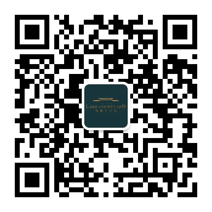 南湖三千院公众号二维码