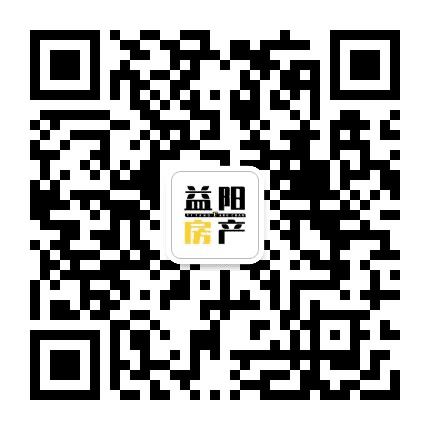 益阳房产公众号二维码