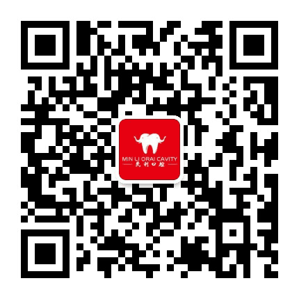珠山民利口腔门诊部公众号二维码