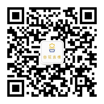 杏花共读公众号二维码