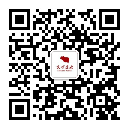 文明徐水公众号二维码