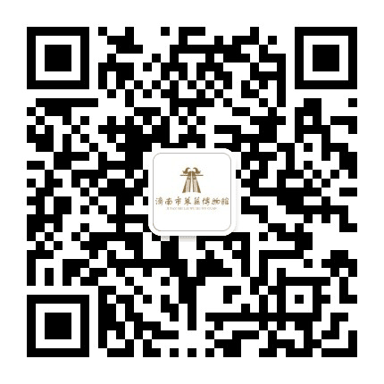 济南市莱芜博物馆公众号二维码