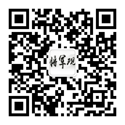 常州将军观公众号二维码