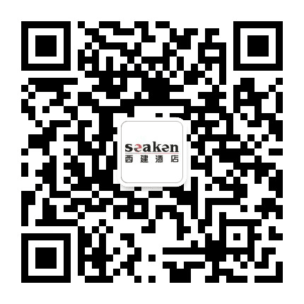 西建Hotel公众号二维码