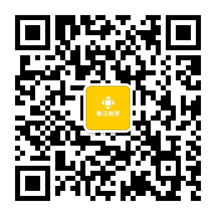 邢台秦汉商贸公众号二维码