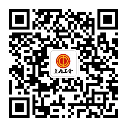 皇姑益工汇公众号二维码