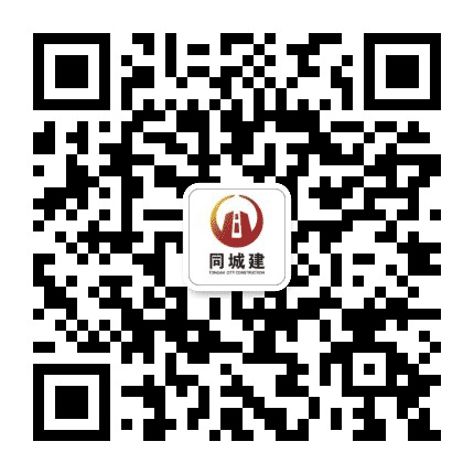 同安城建公司公众号二维码