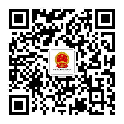 汉中发展改革公众号二维码