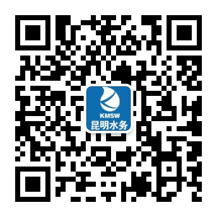昆明水务公众号二维码
