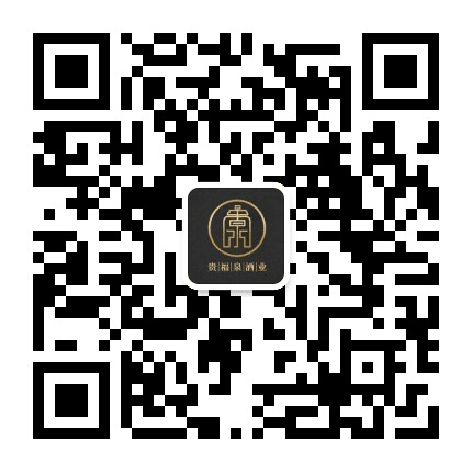 贵福泉酒业公众号二维码