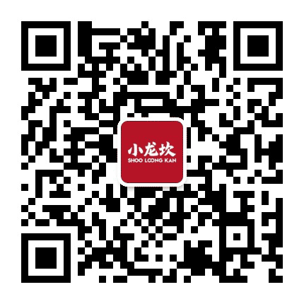 小龙坎火锅 国贸店公众号二维码