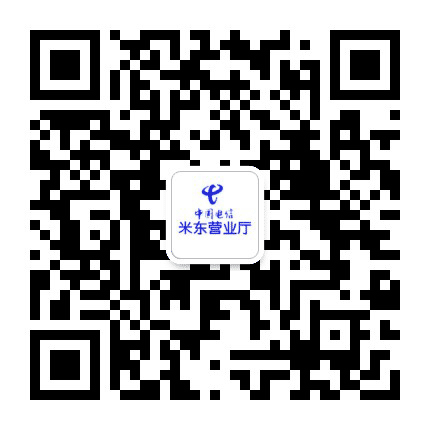中国电信乌鲁木齐米东营业厅公众号二维码
