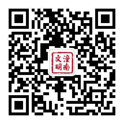 文明潼南公众号二维码