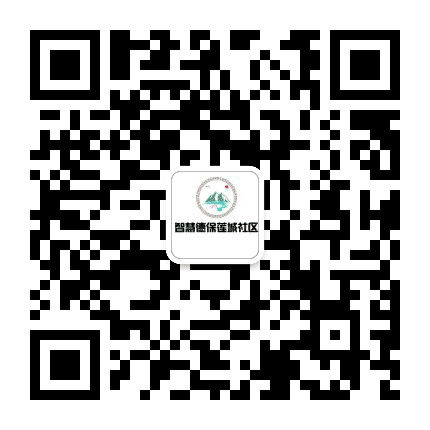 智慧德保莲城社区公众号二维码