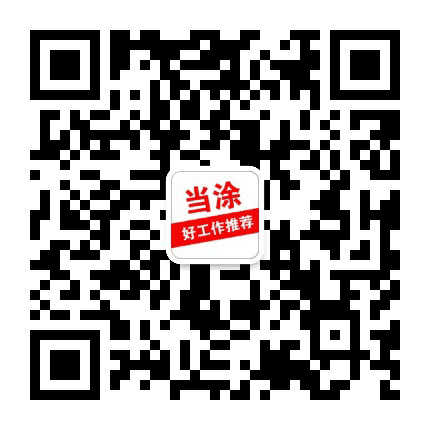 当涂好房网公众号二维码