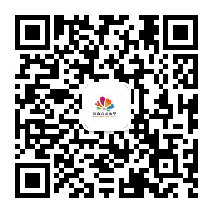 渭南高新小学公众号二维码