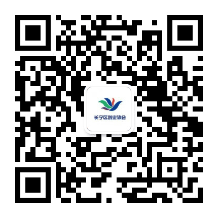 上海市长宁区创业协会公众号二维码