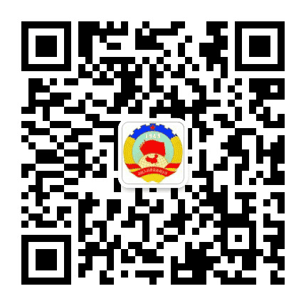 洞头区政协公众号二维码