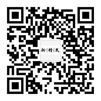 精武人公众号二维码