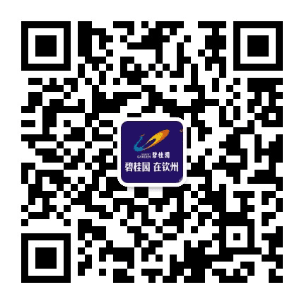 碧桂园在钦州公众号二维码