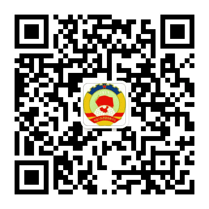 茌平政协公众号二维码