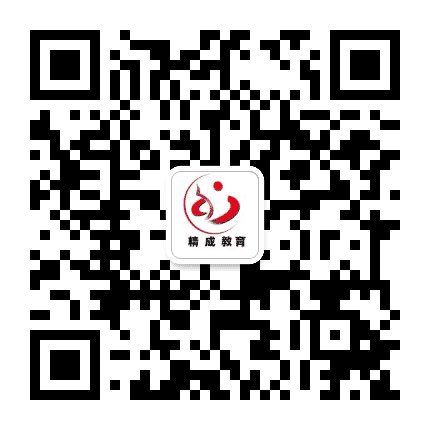 溧水精成教育公众号二维码
