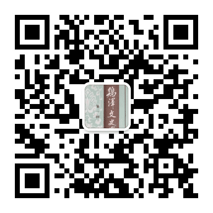 鸡泽政协文史公众号二维码