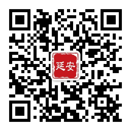 延安微资通公众号二维码