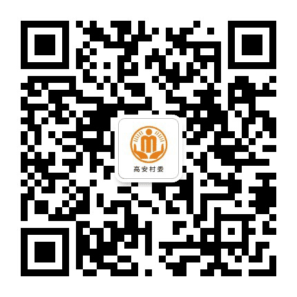 高安高安阳光村务公众号二维码