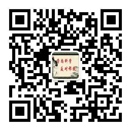 播州反邪宣传公众号二维码