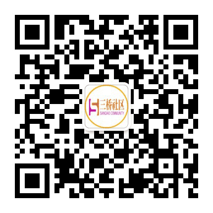 三桥社区居民委员会公众号二维码