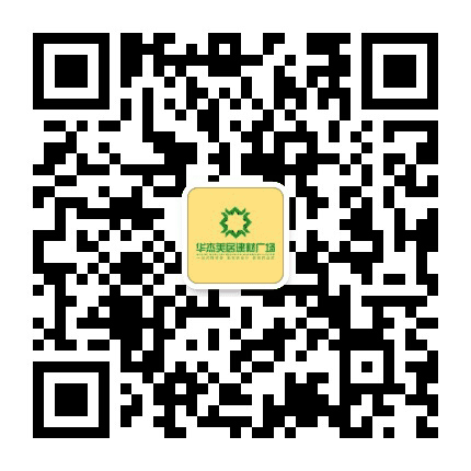华杰美居家居建材广场公众号二维码