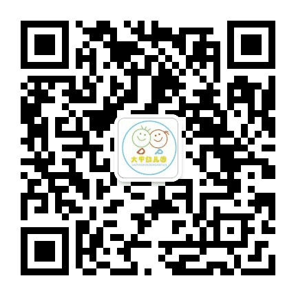 沙头街大平幼儿园公众号二维码