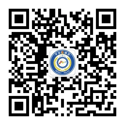 东莞市公安局横沥分局公众号二维码