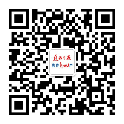 焦作日报房地产周刊公众号二维码
