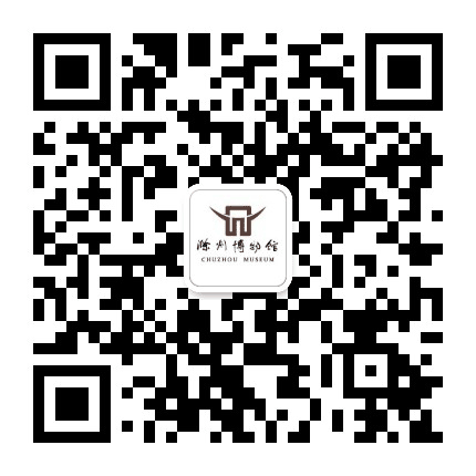 滁州市博物馆公众号二维码