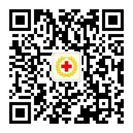 武安红十字会公众号二维码