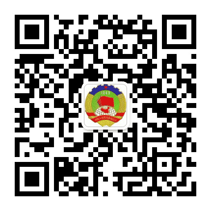云浮政协公众号二维码
