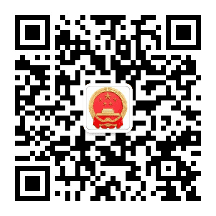 广元市昭化区人大公众号二维码