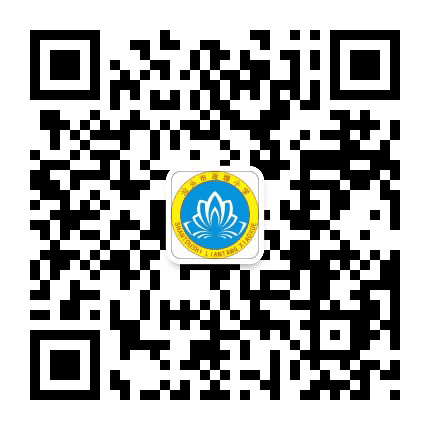 汕头市莲塘小学公众号二维码