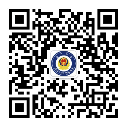长春净月公安宣传公众号二维码